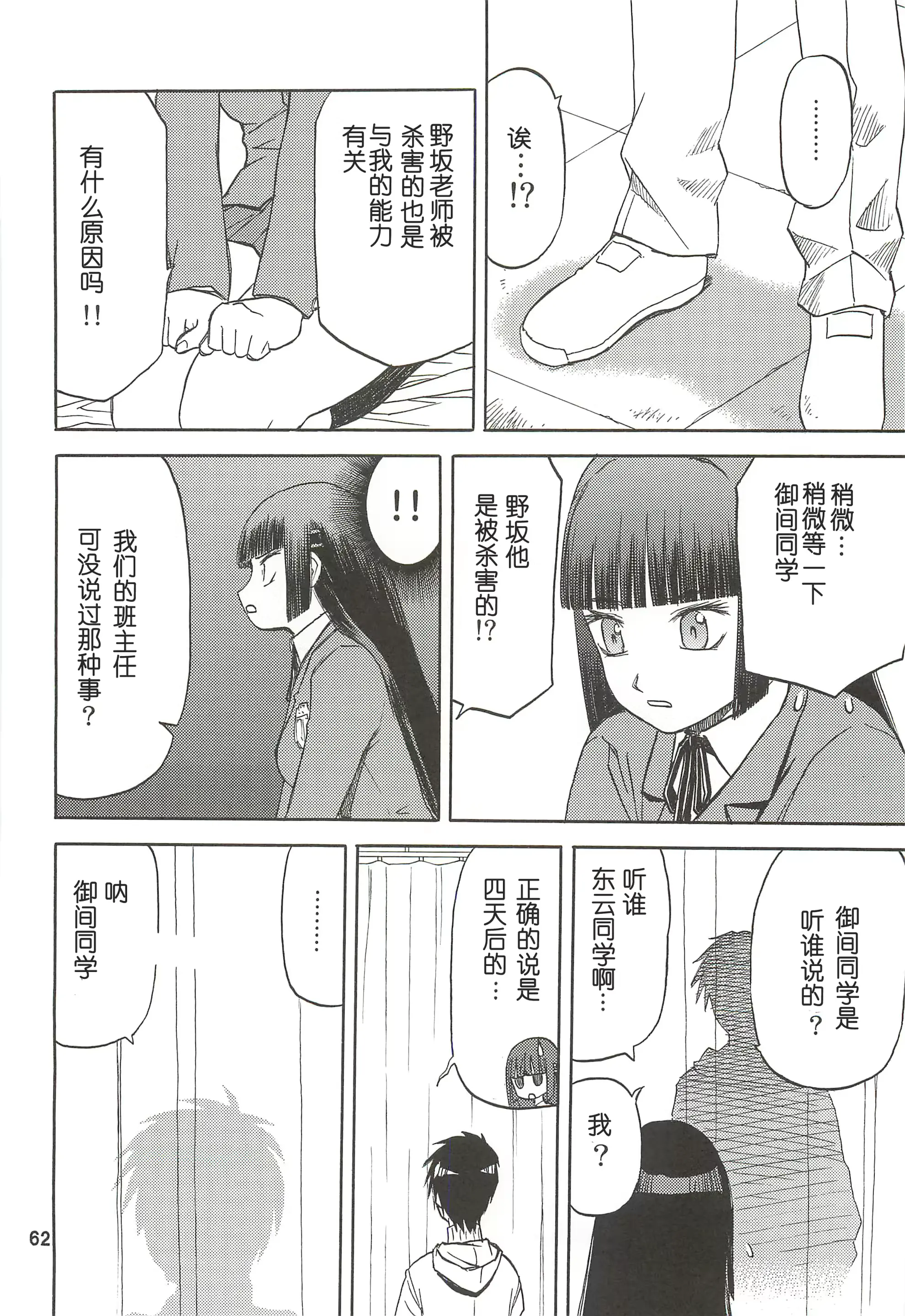웹툰 이미지 62
