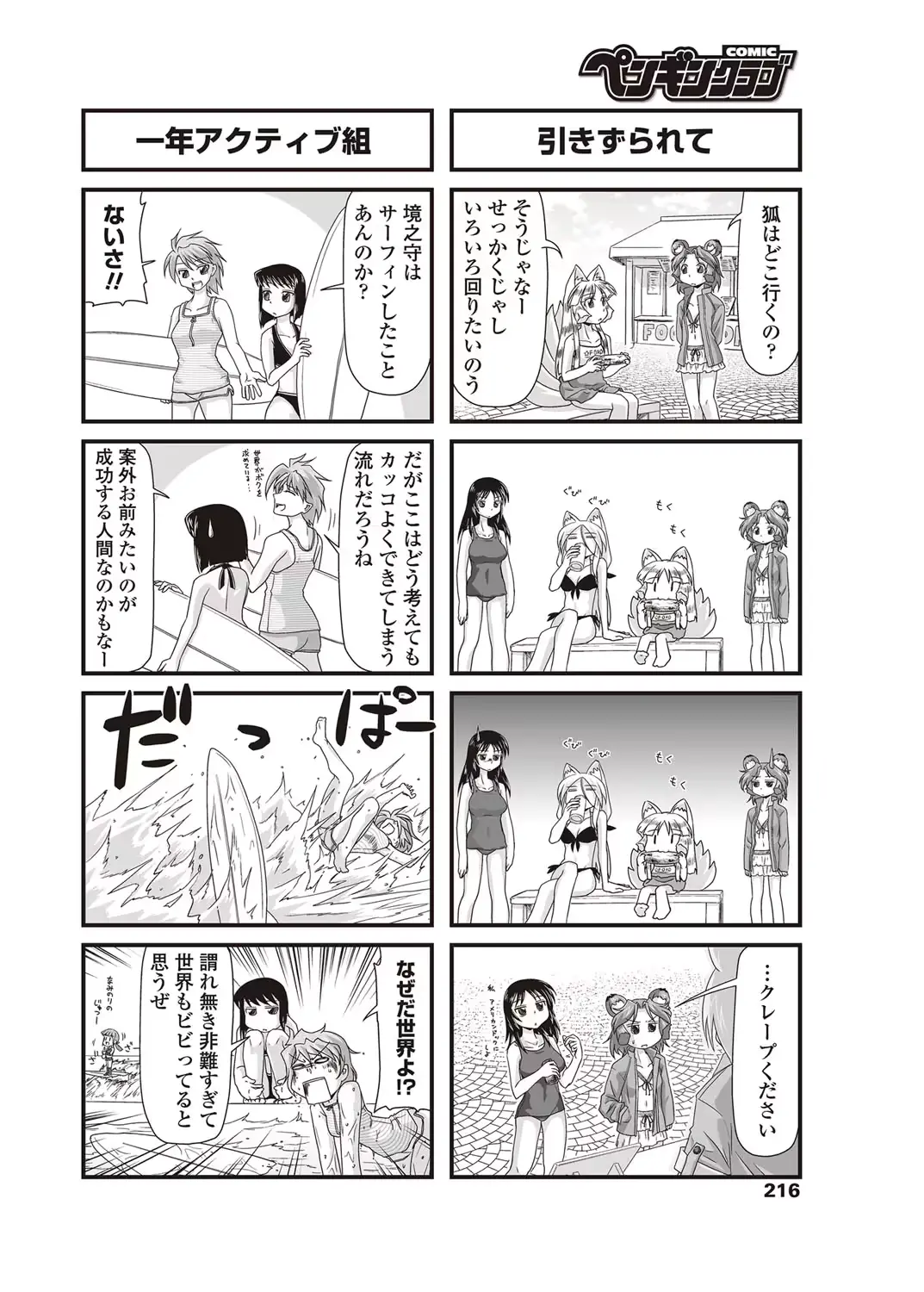 웹툰 이미지 216