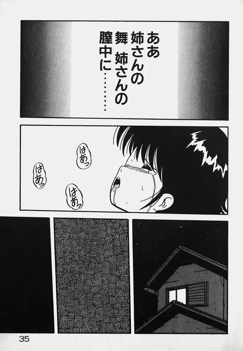 웹툰 이미지 33
