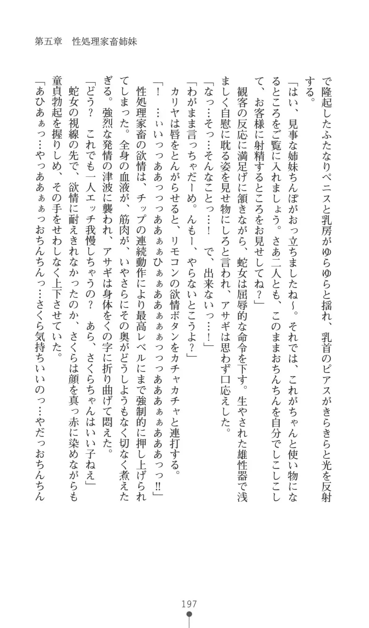 웹툰 이미지 197