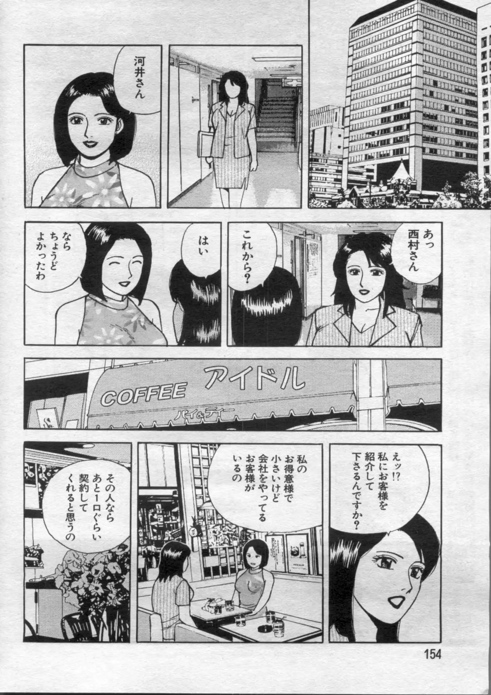 웹툰 이미지 153