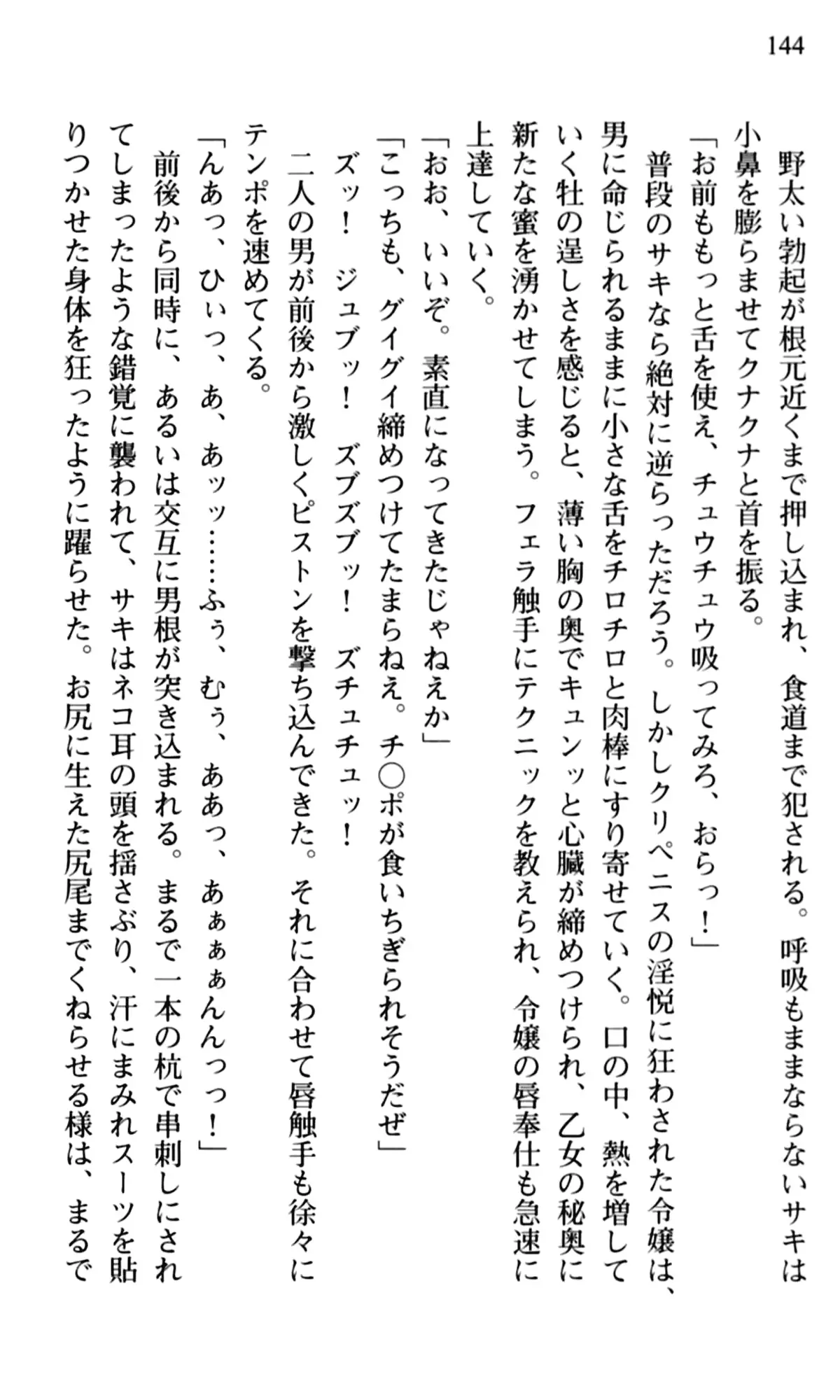 웹툰 이미지 145