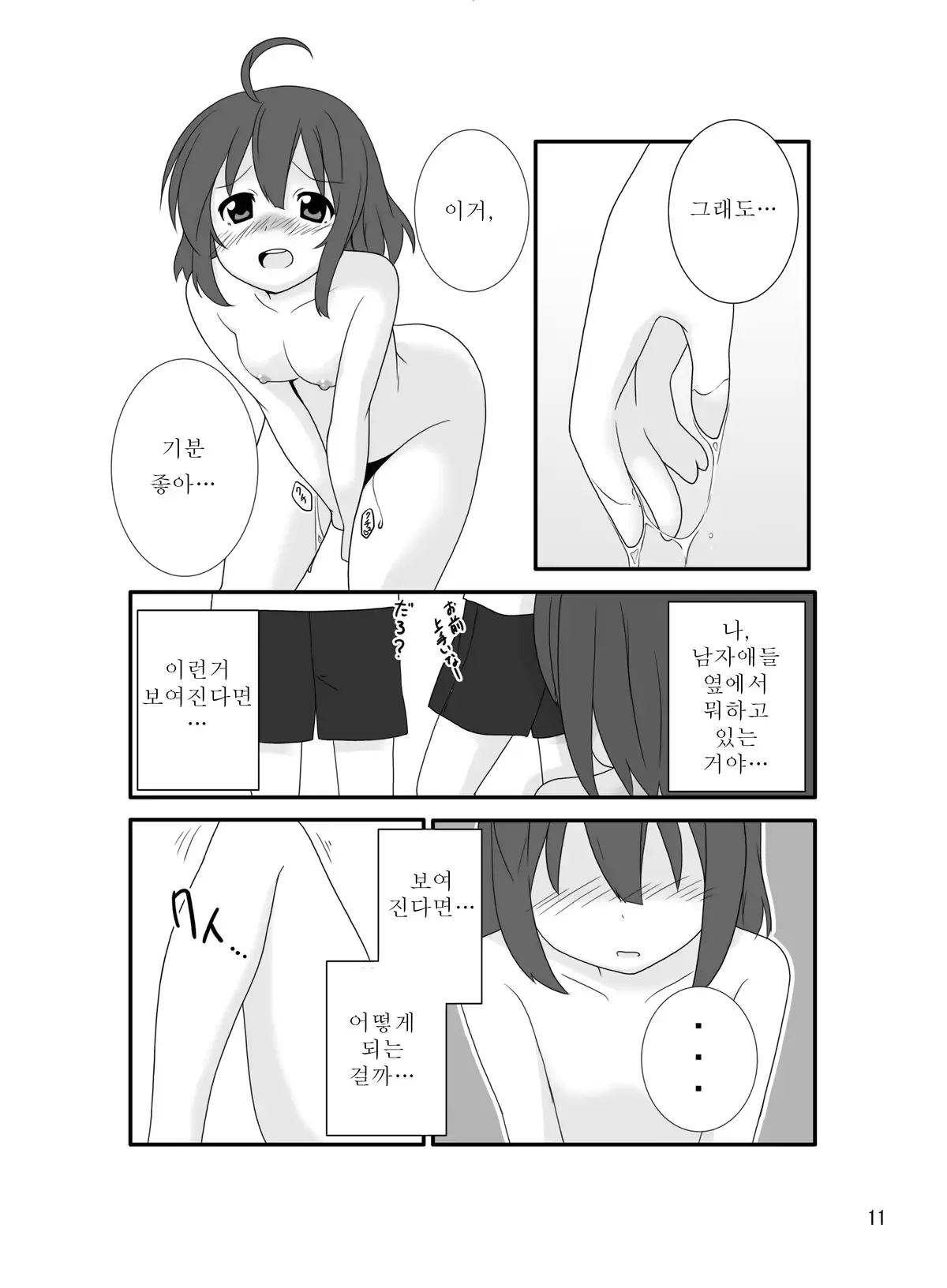 웹툰 이미지 10