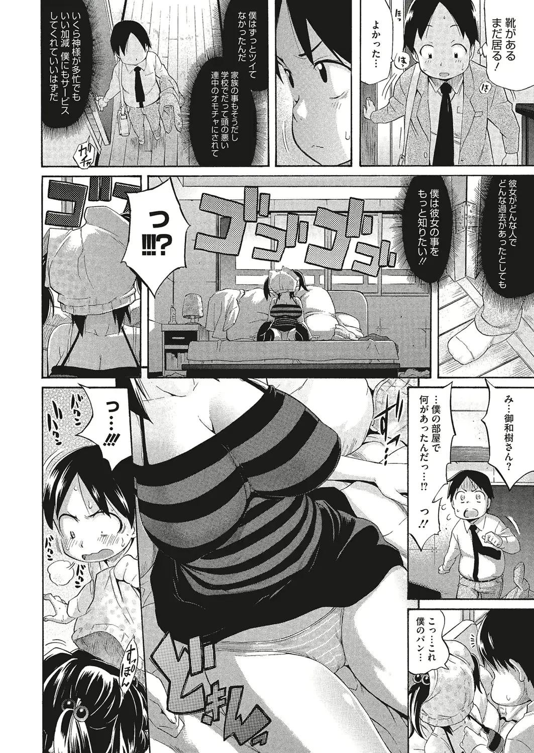 웹툰 이미지 15