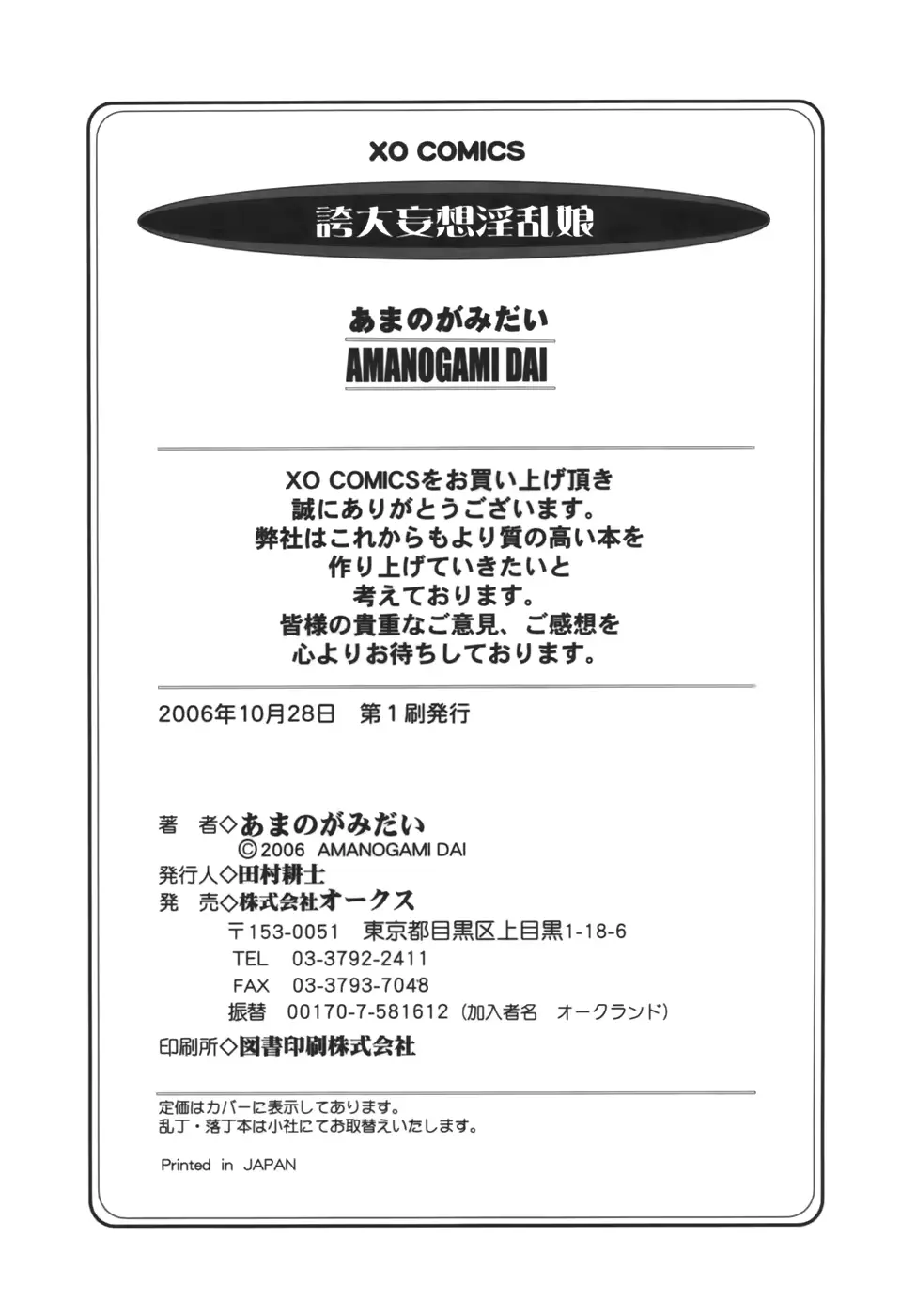 웹툰 이미지 162