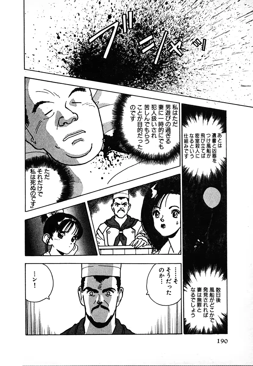 웹툰 이미지 191