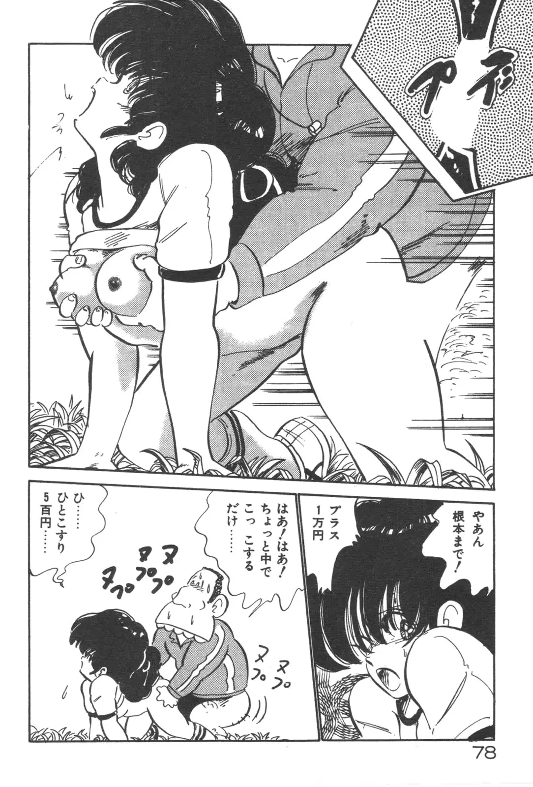 웹툰 이미지 79