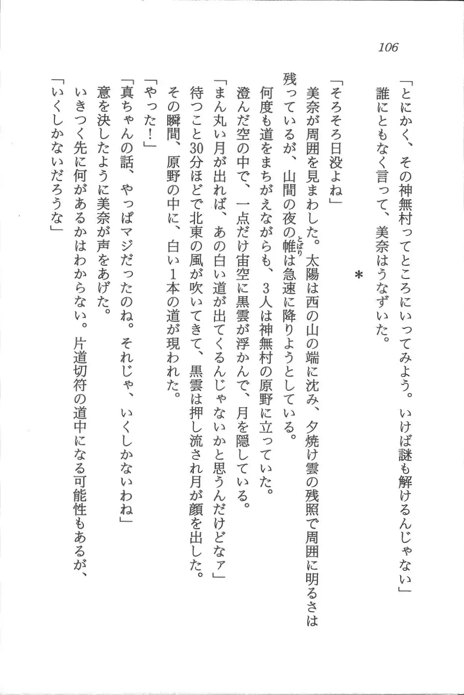 웹툰 이미지 106