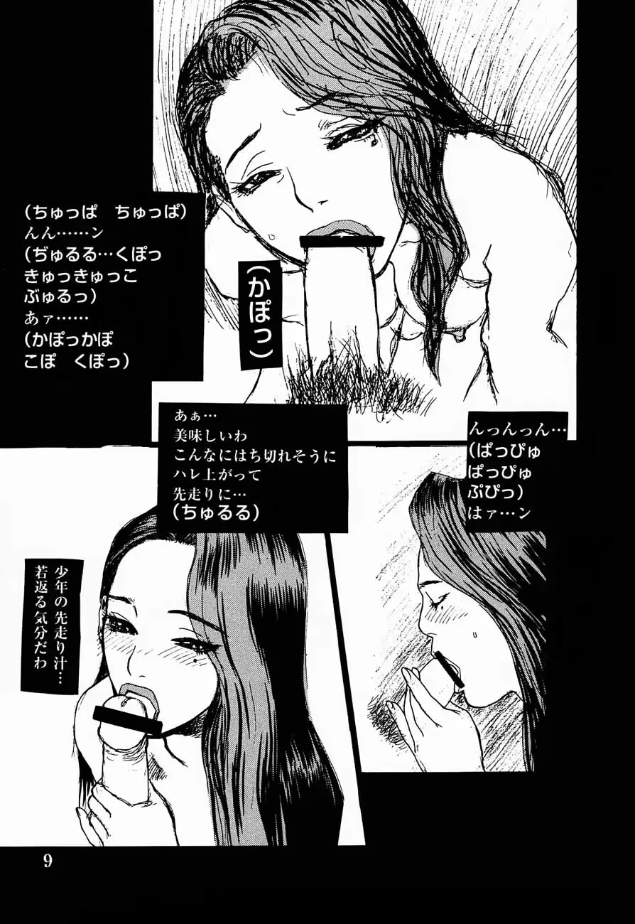 웹툰 이미지 9
