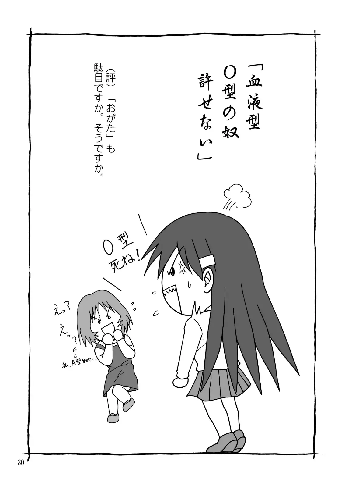 웹툰 이미지 29