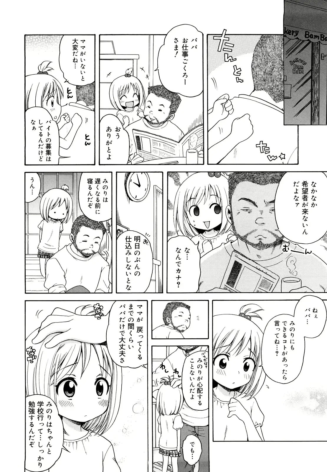 웹툰 이미지 157