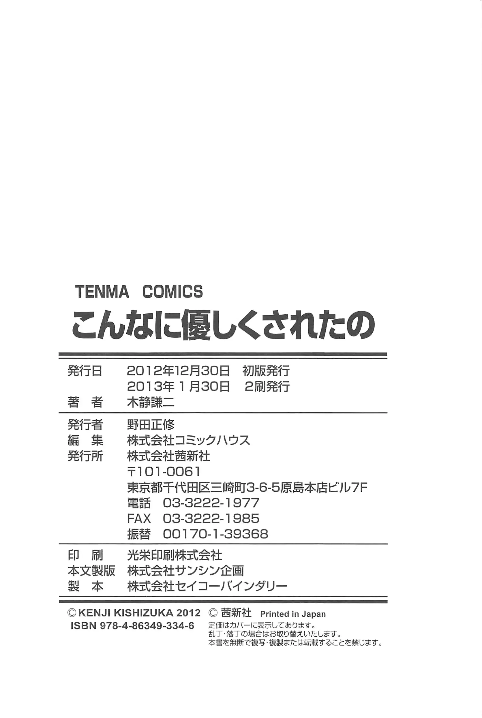 웹툰 이미지 252