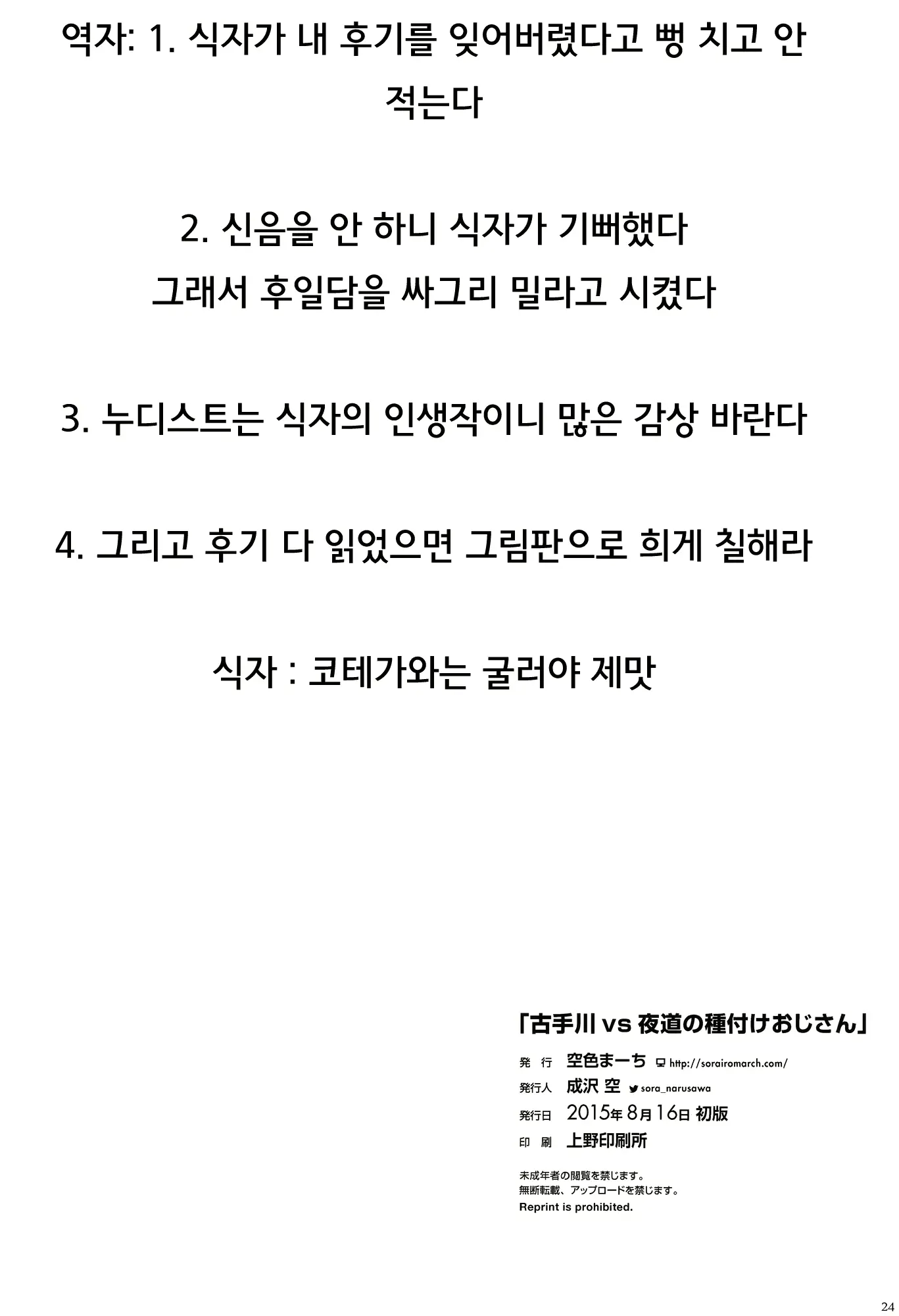웹툰 이미지 20
