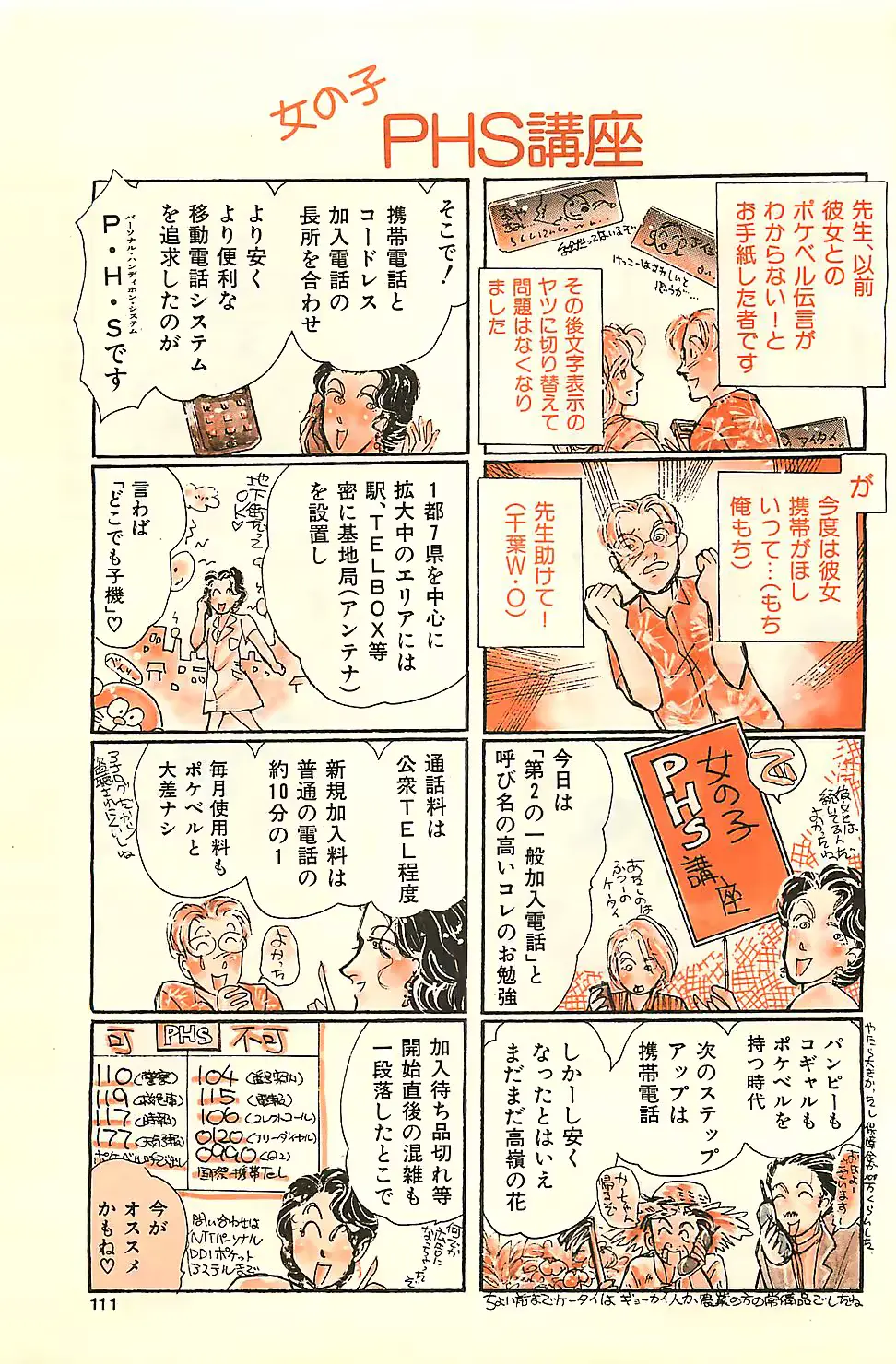웹툰 이미지 106