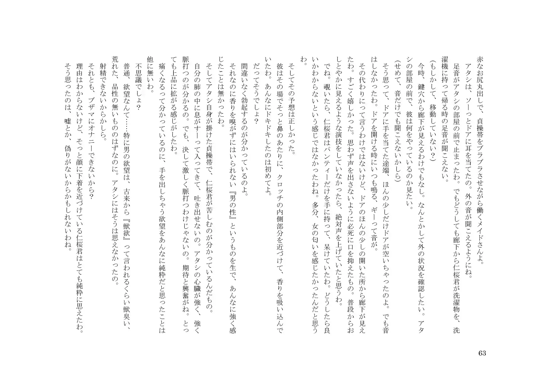 웹툰 이미지 63