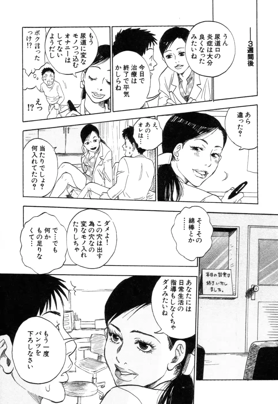 웹툰 이미지 152