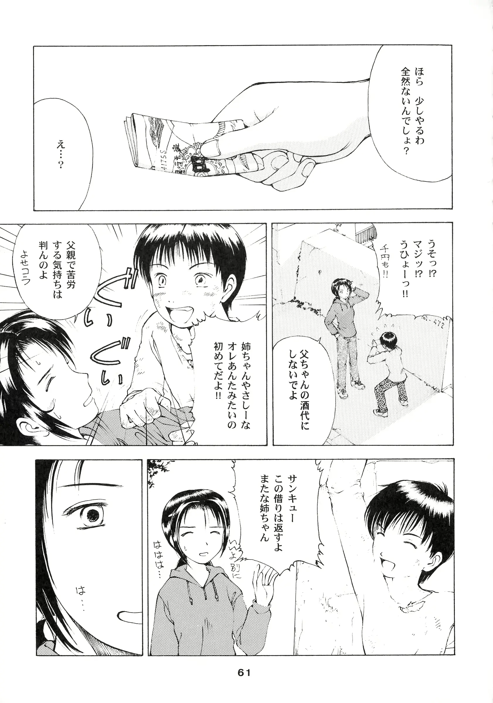 웹툰 이미지 60