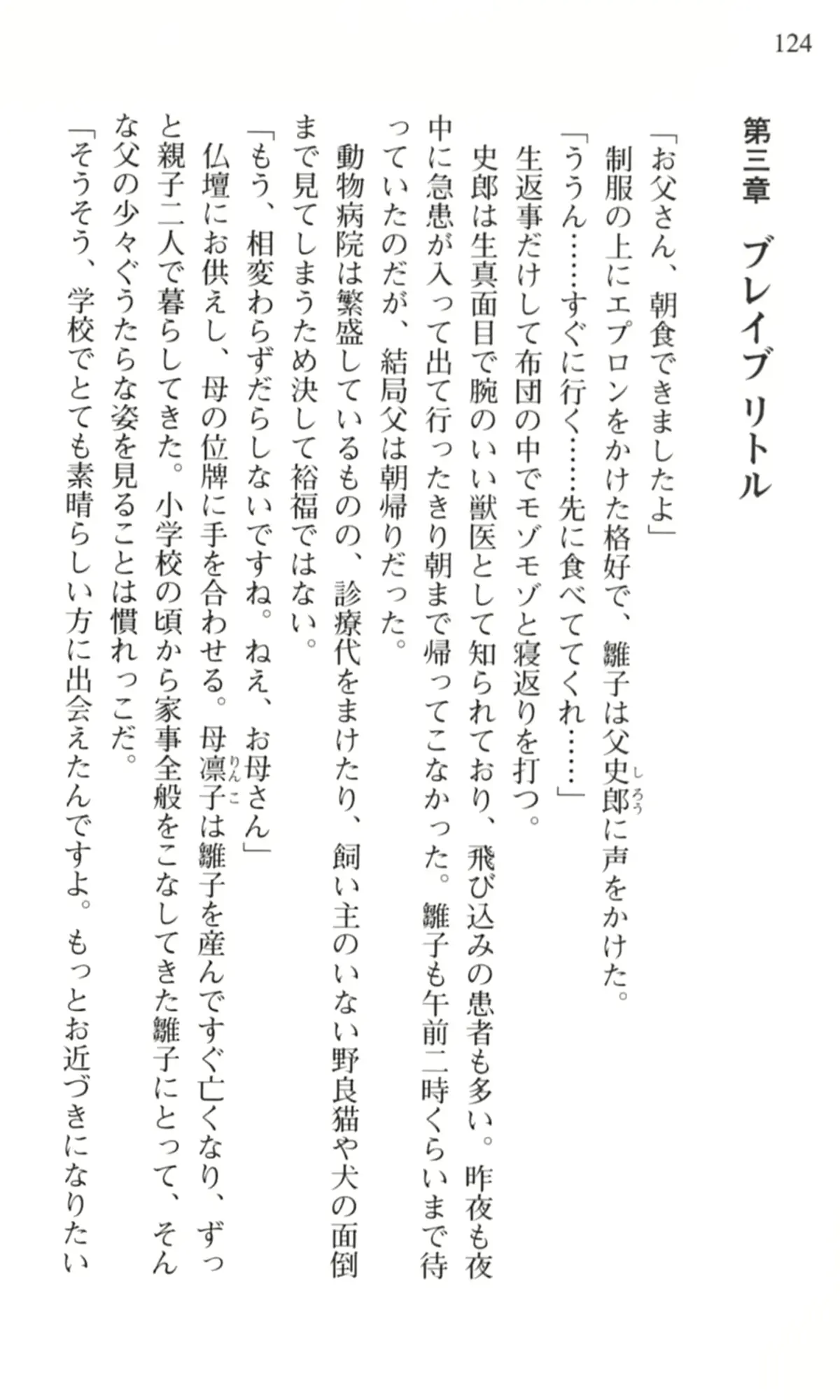웹툰 이미지 124