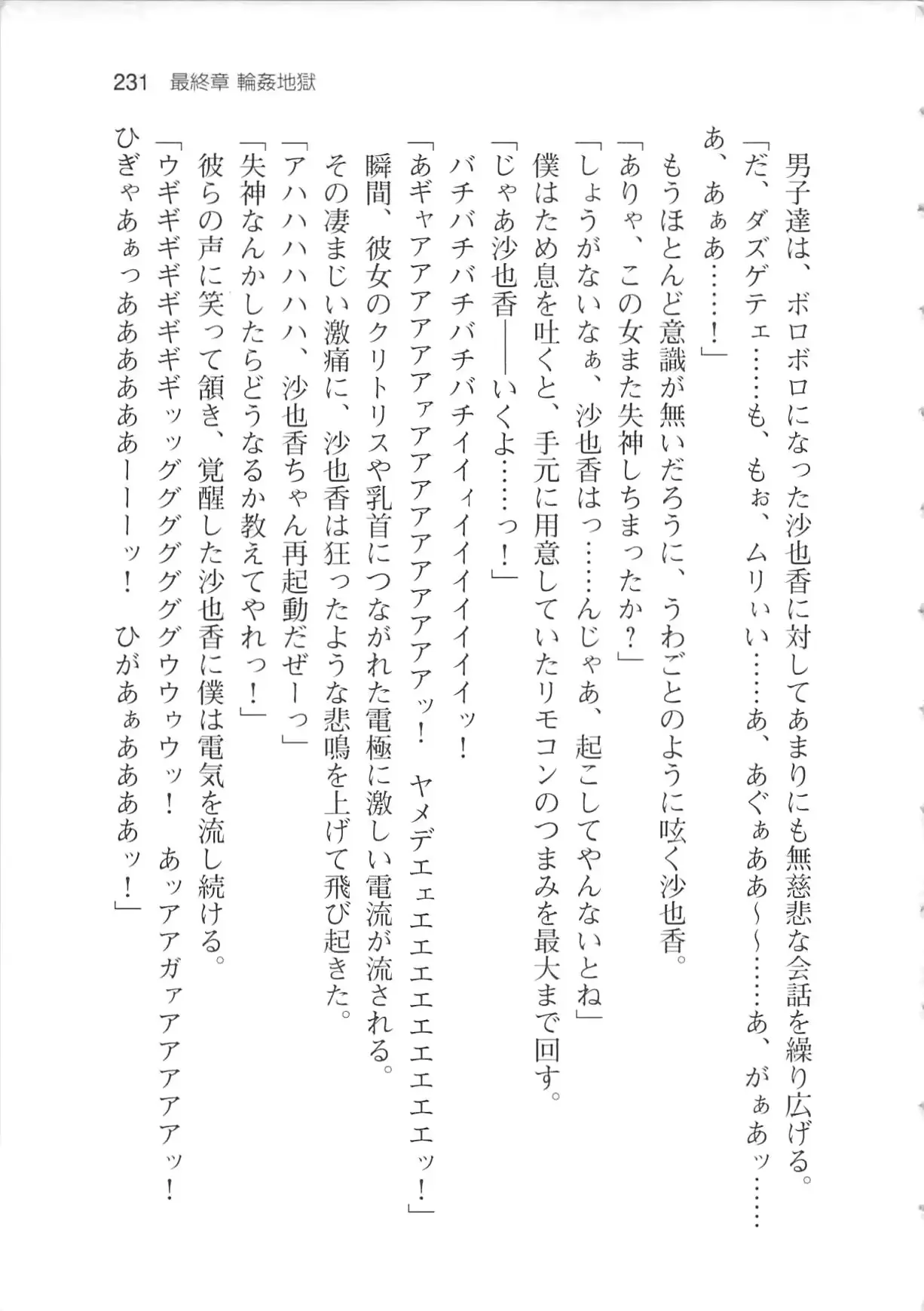 웹툰 이미지 236