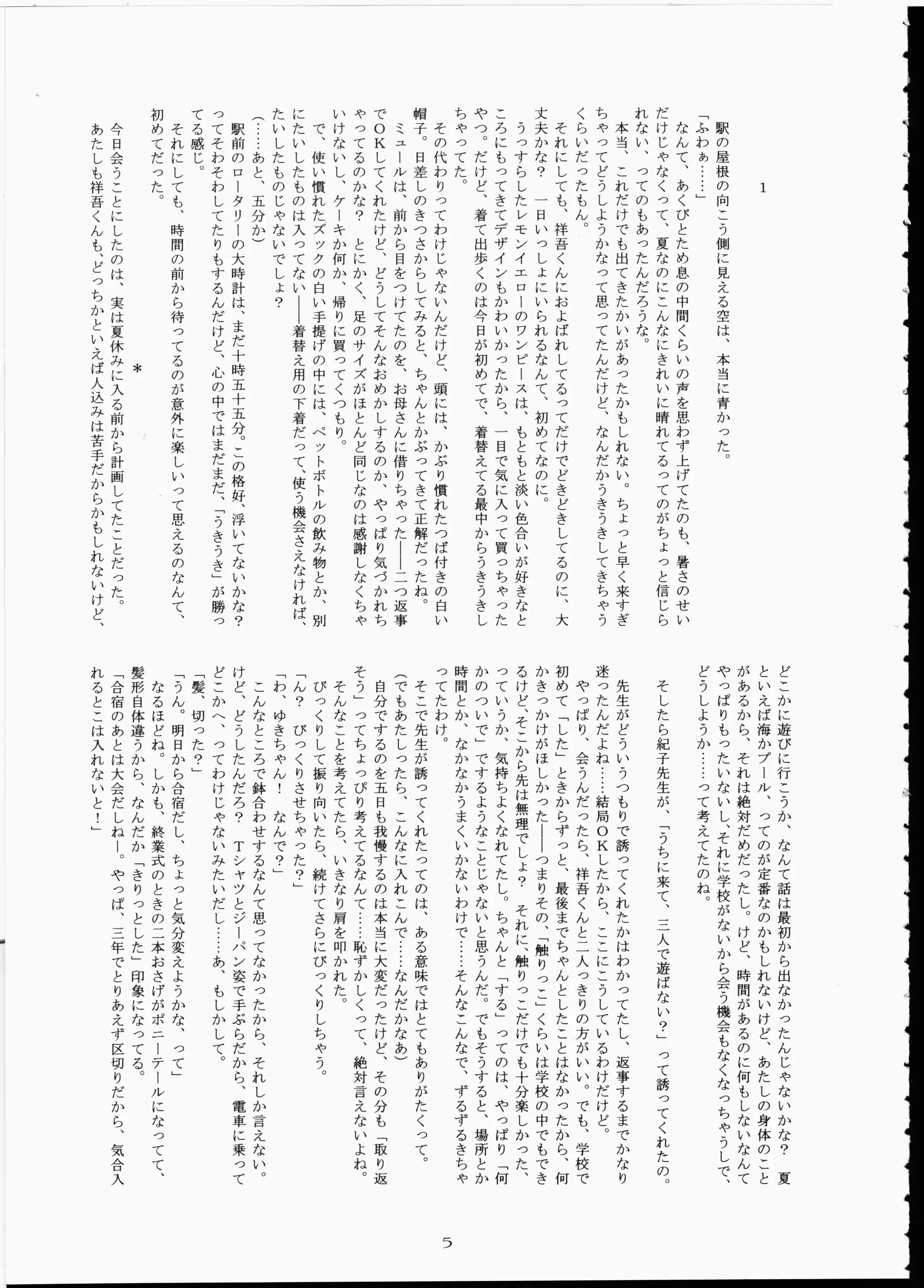 웹툰 이미지 3