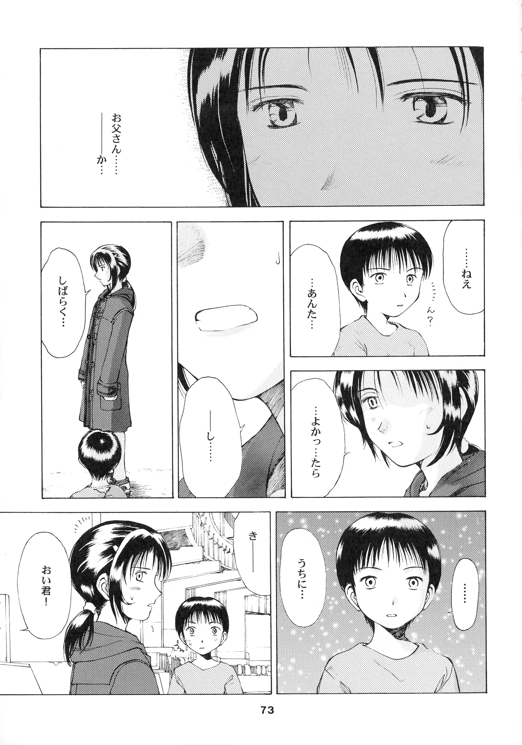 웹툰 이미지 72