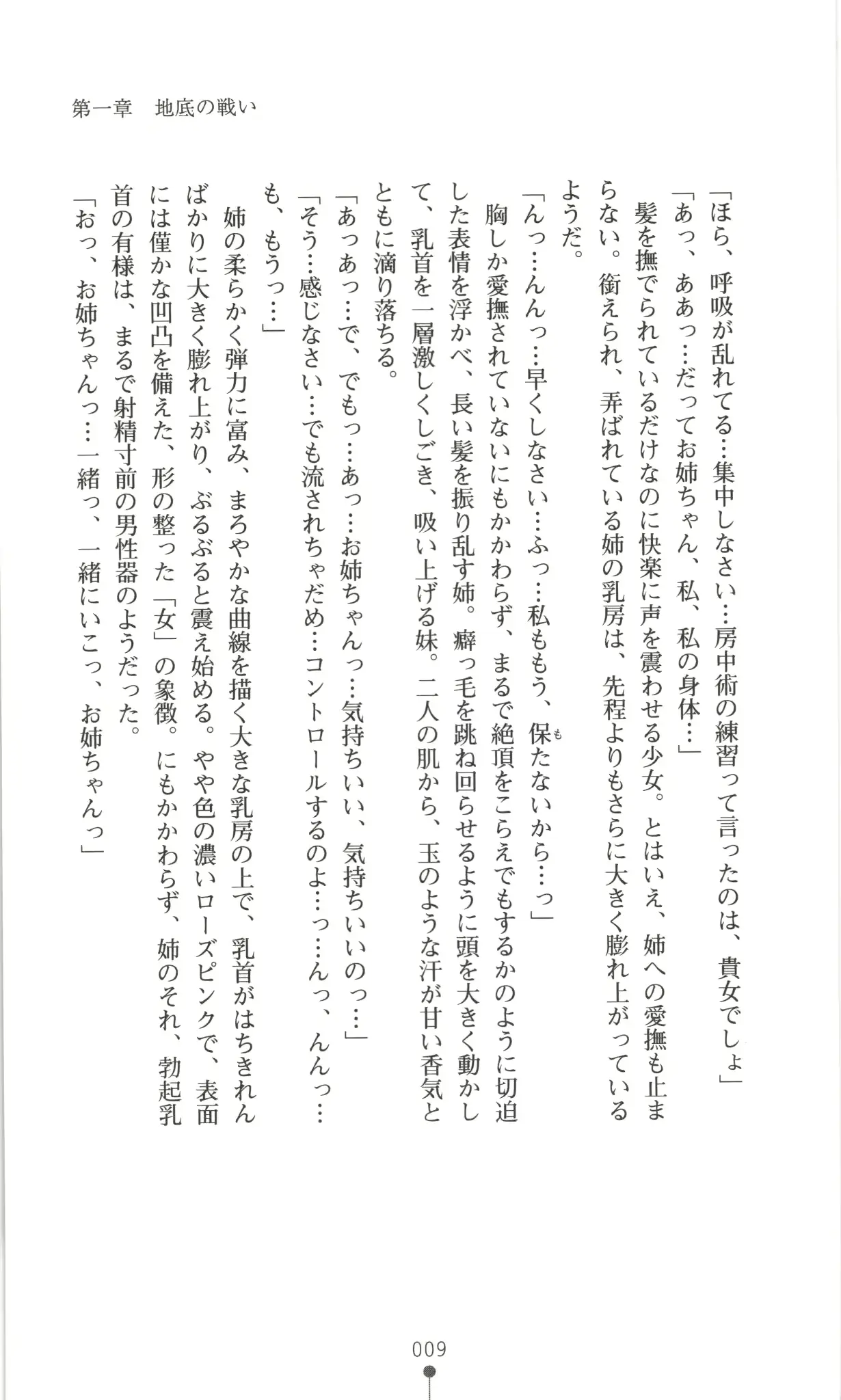 웹툰 이미지 9