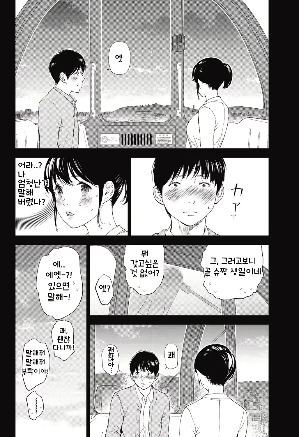웹툰 이미지 11