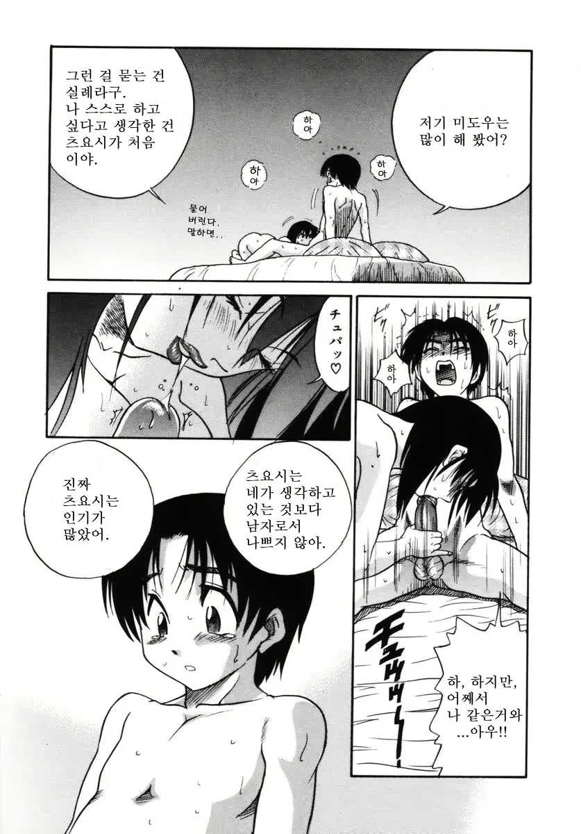 웹툰 이미지 86