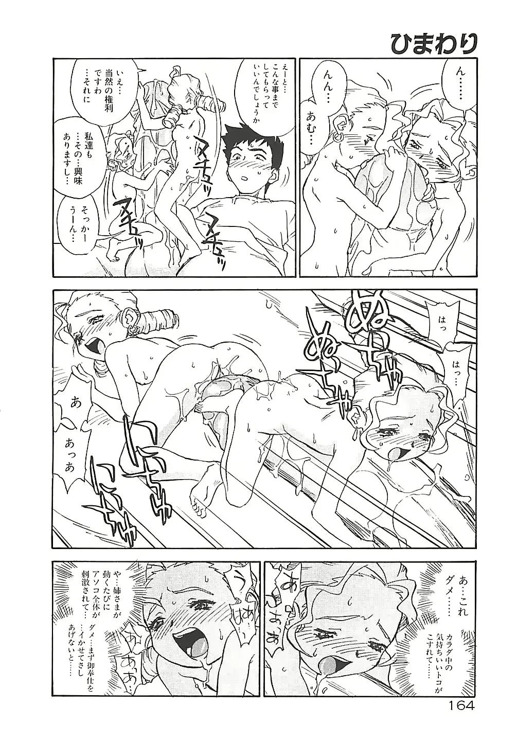 웹툰 이미지 163