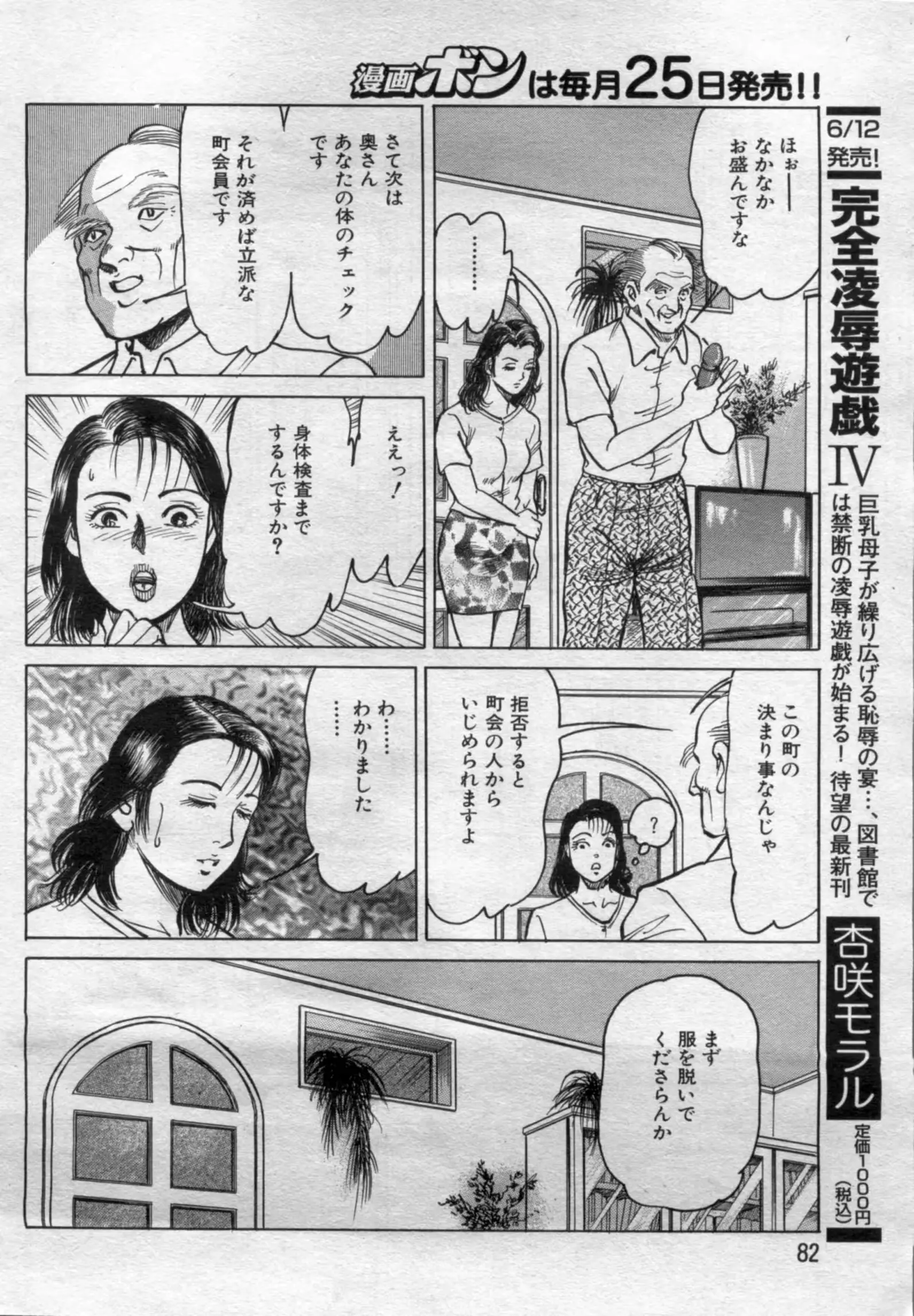 웹툰 이미지 81