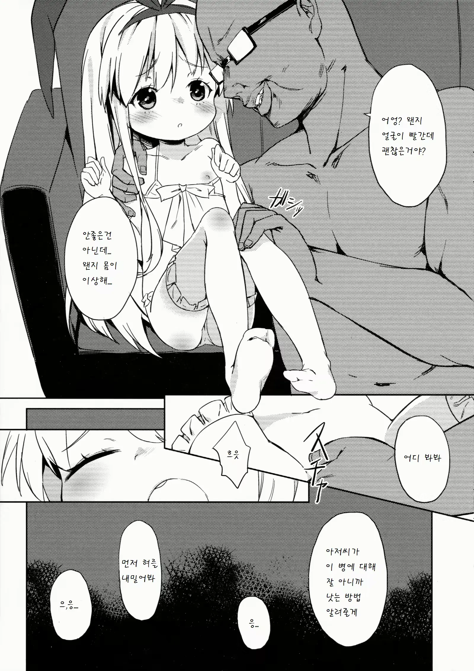 웹툰 이미지 6