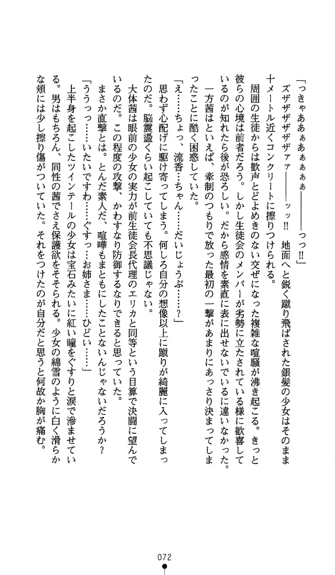 웹툰 이미지 86
