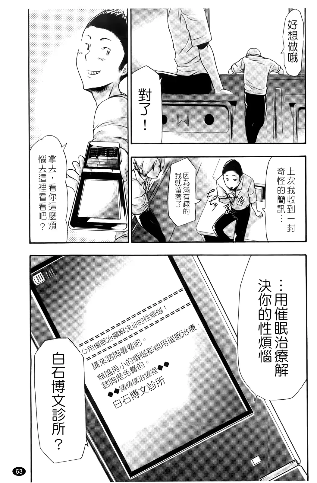 웹툰 이미지 65