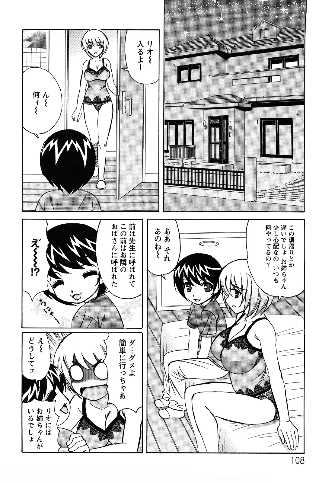웹툰 이미지 108