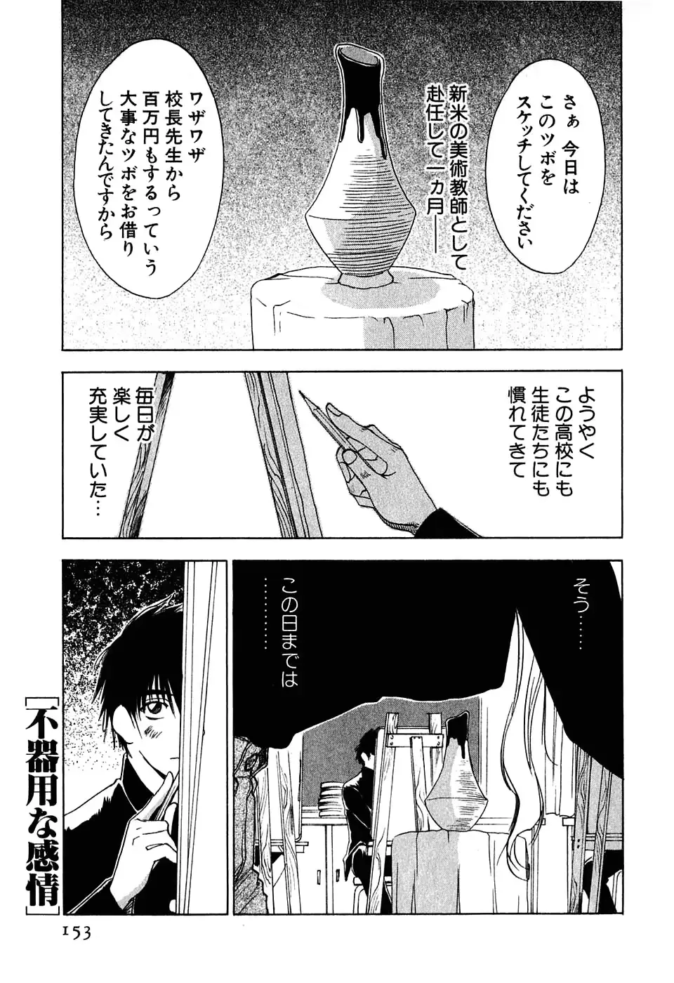 웹툰 이미지 153