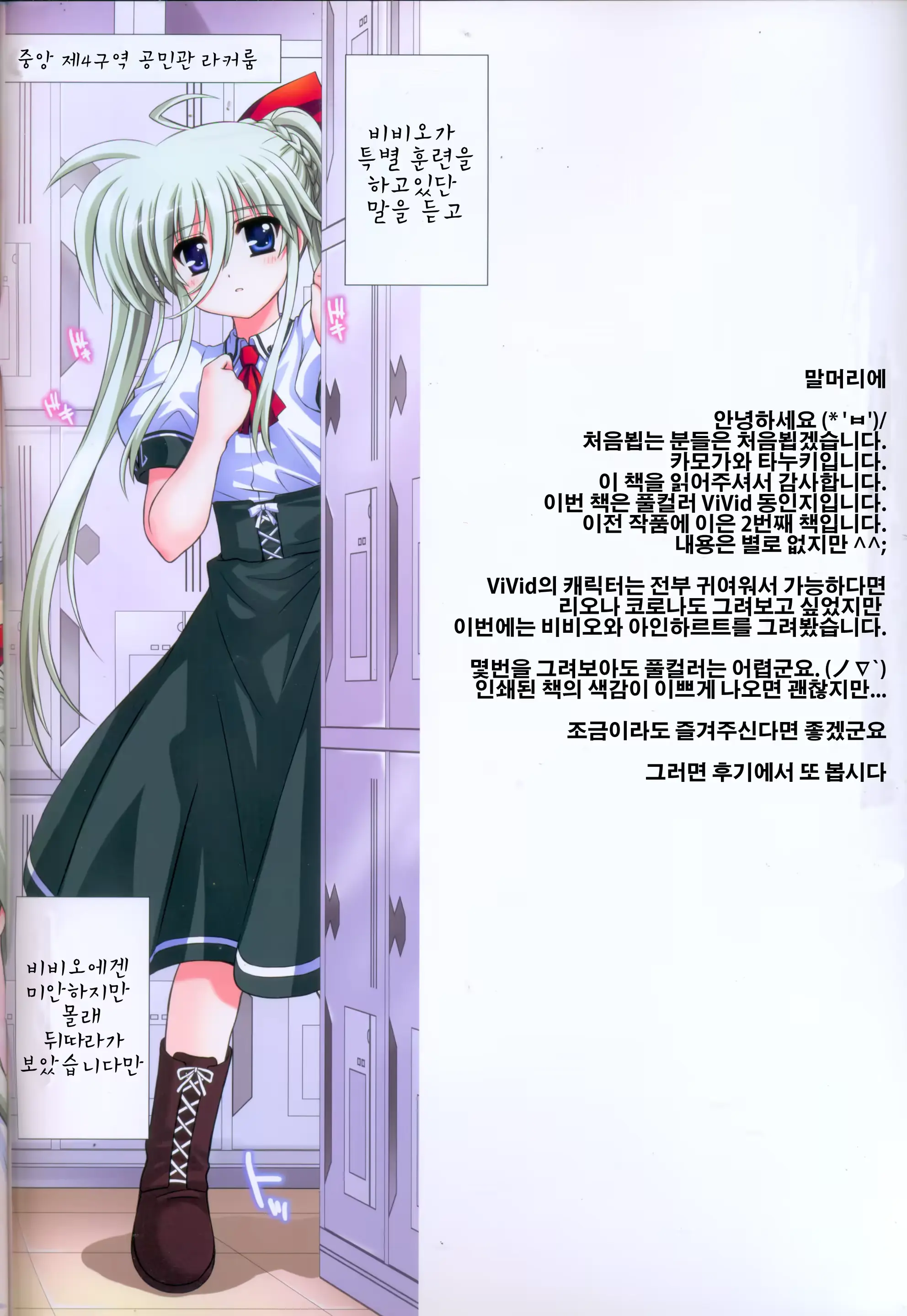 웹툰 이미지 2