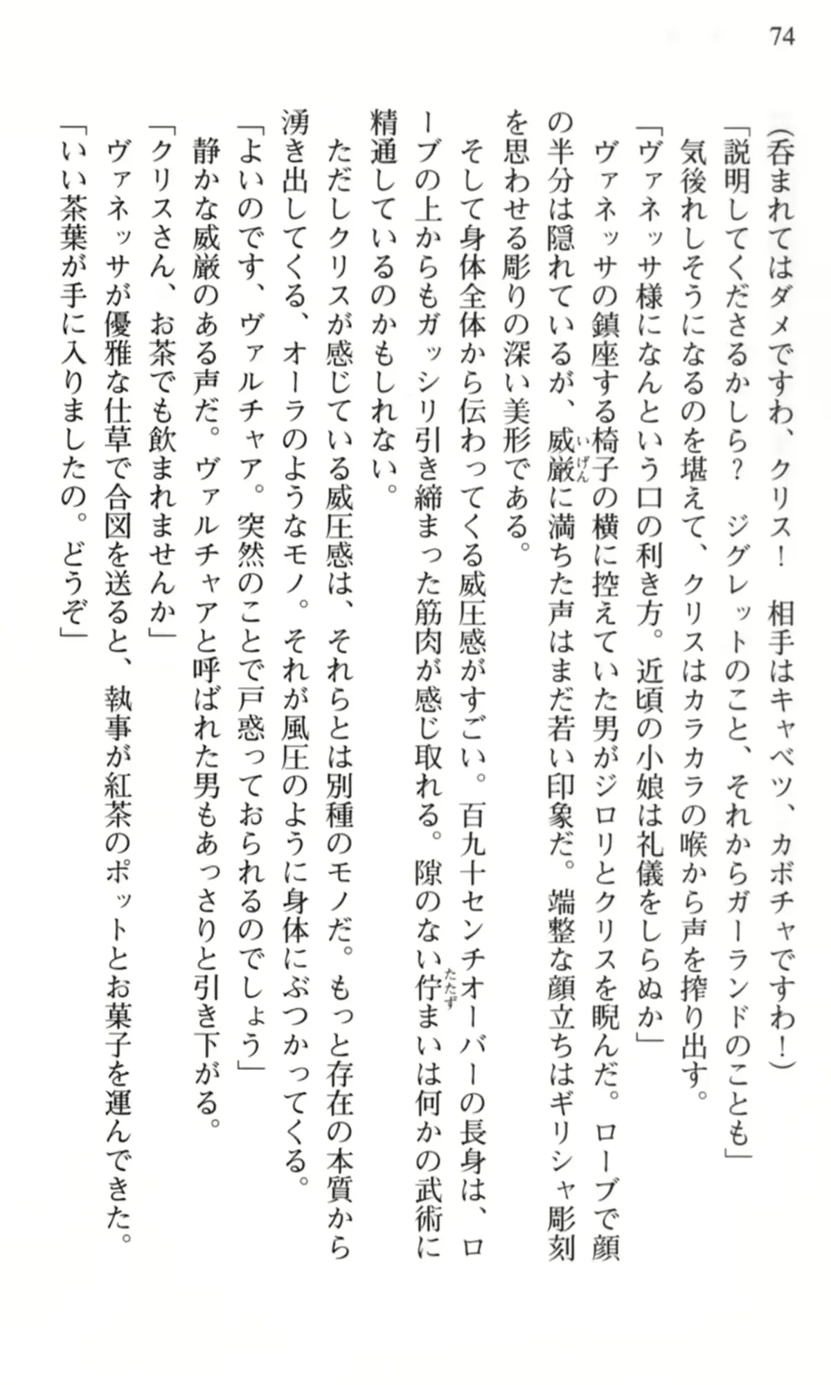웹툰 이미지 74