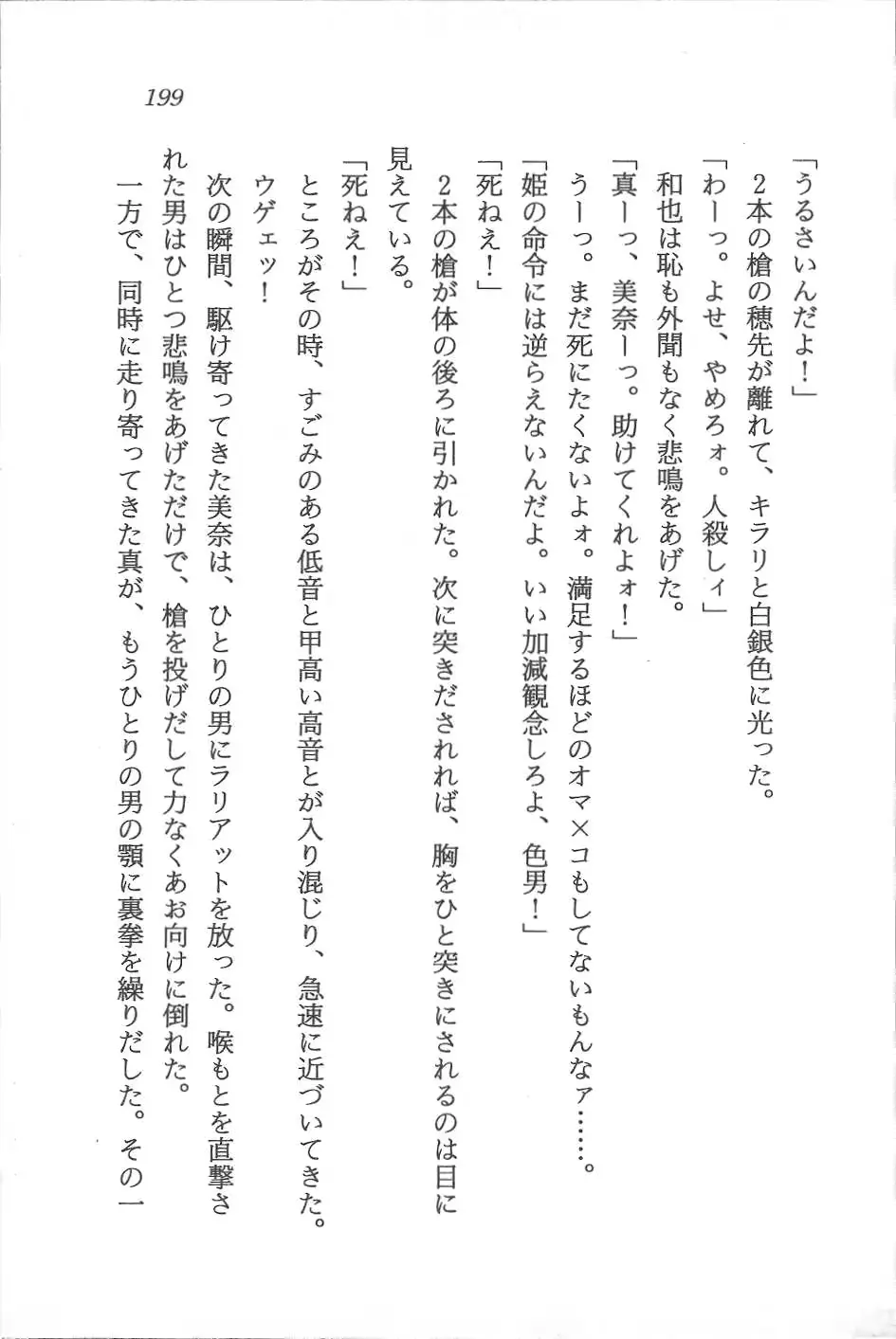 웹툰 이미지 199