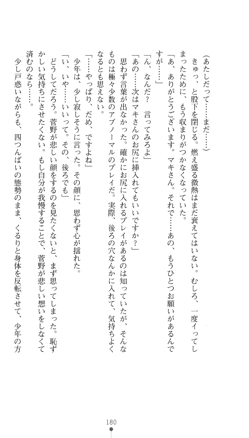 웹툰 이미지 191
