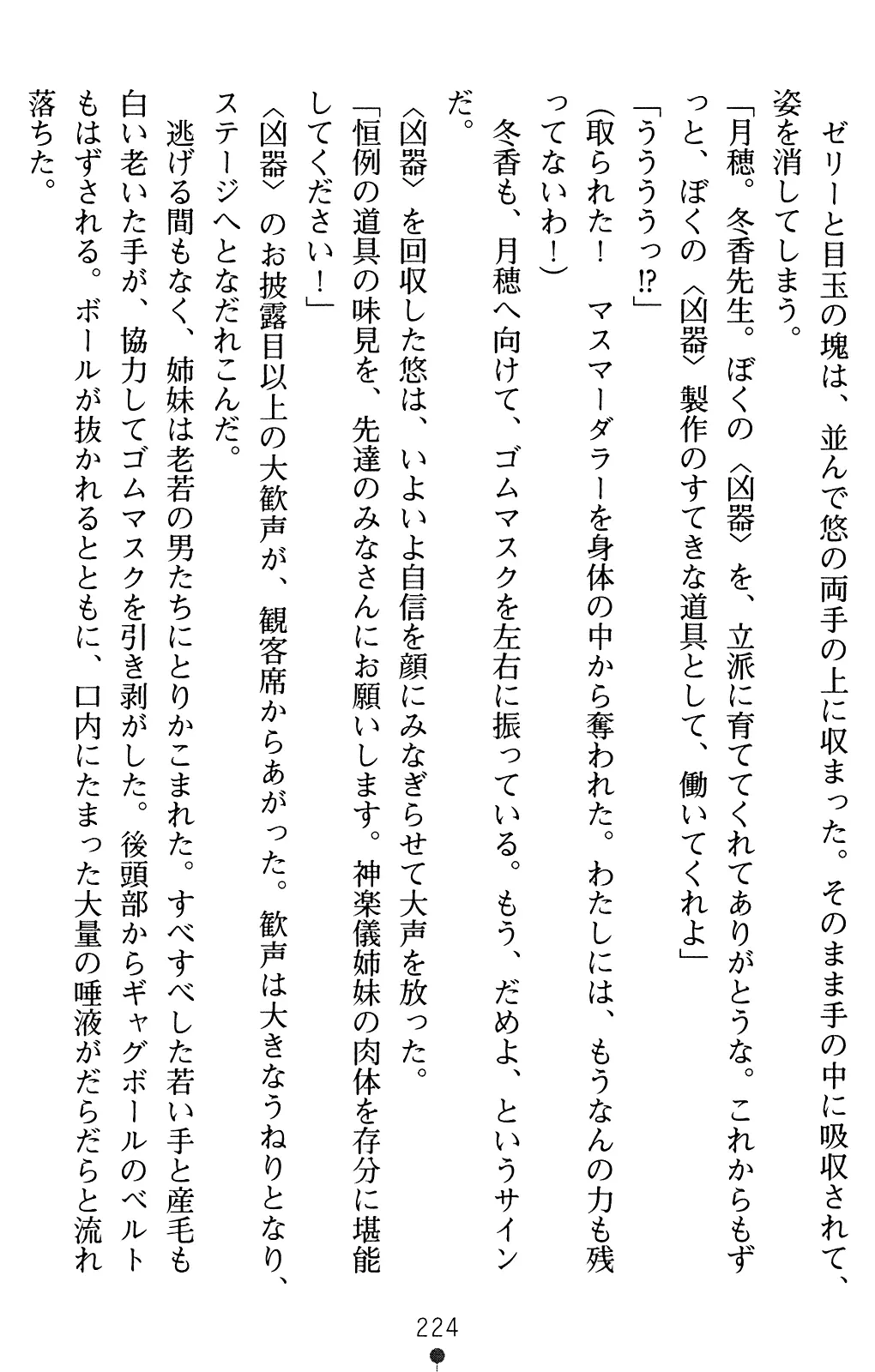 웹툰 이미지 238