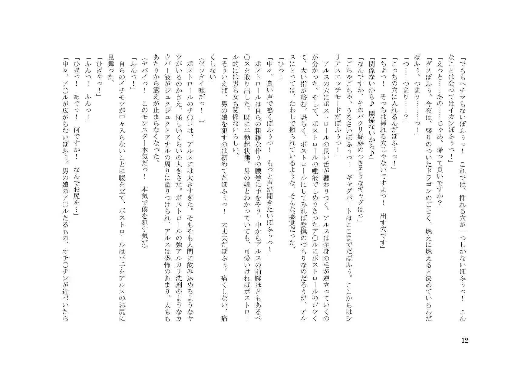 웹툰 이미지 11