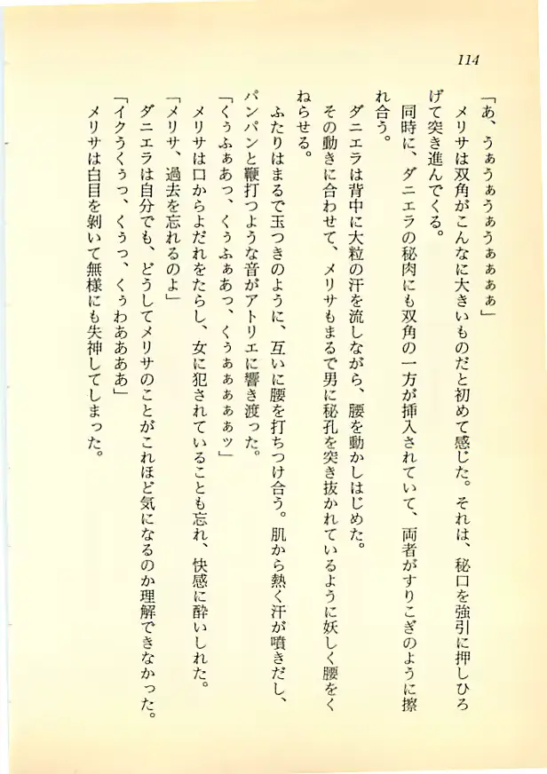 웹툰 이미지 112