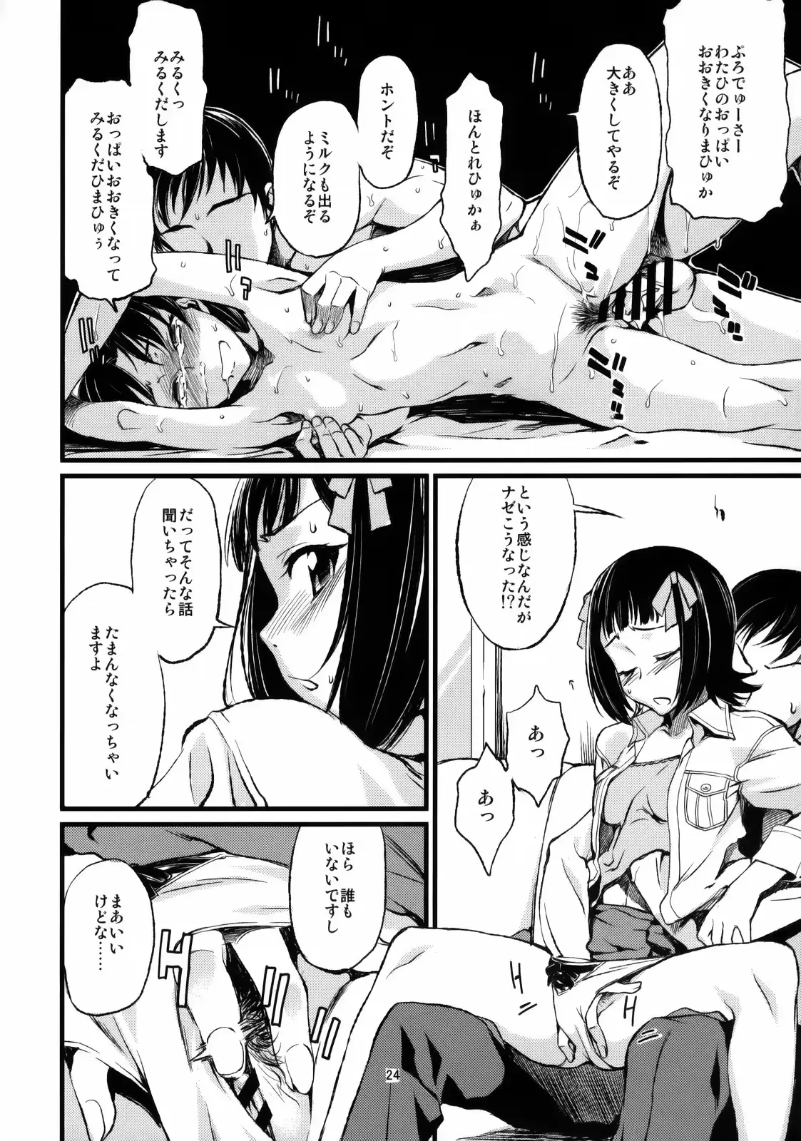 웹툰 이미지 24