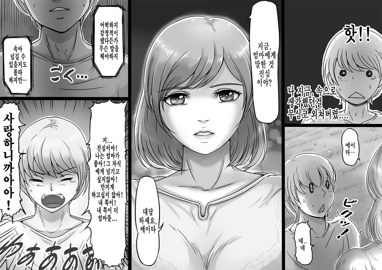 웹툰 이미지 6