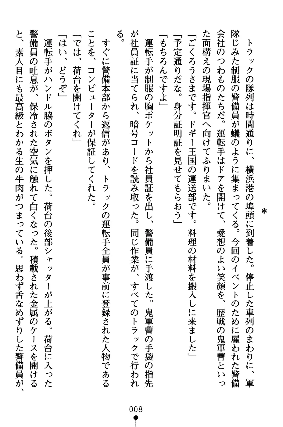 웹툰 이미지 20