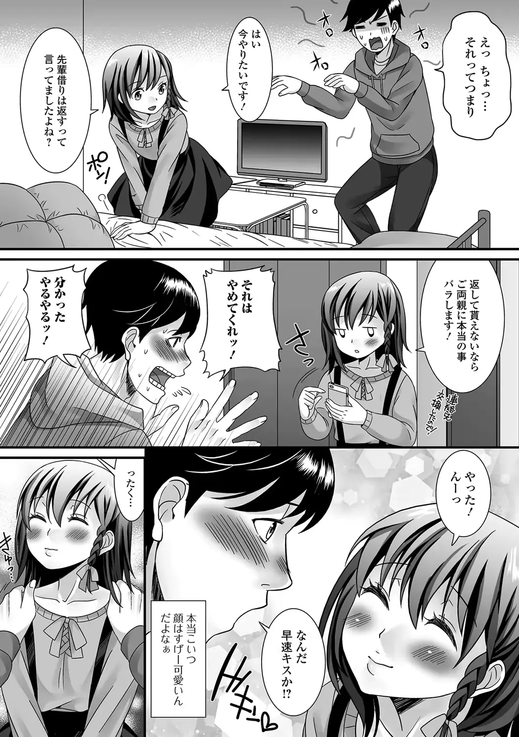 웹툰 이미지 6