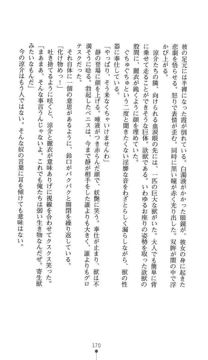 웹툰 이미지 184