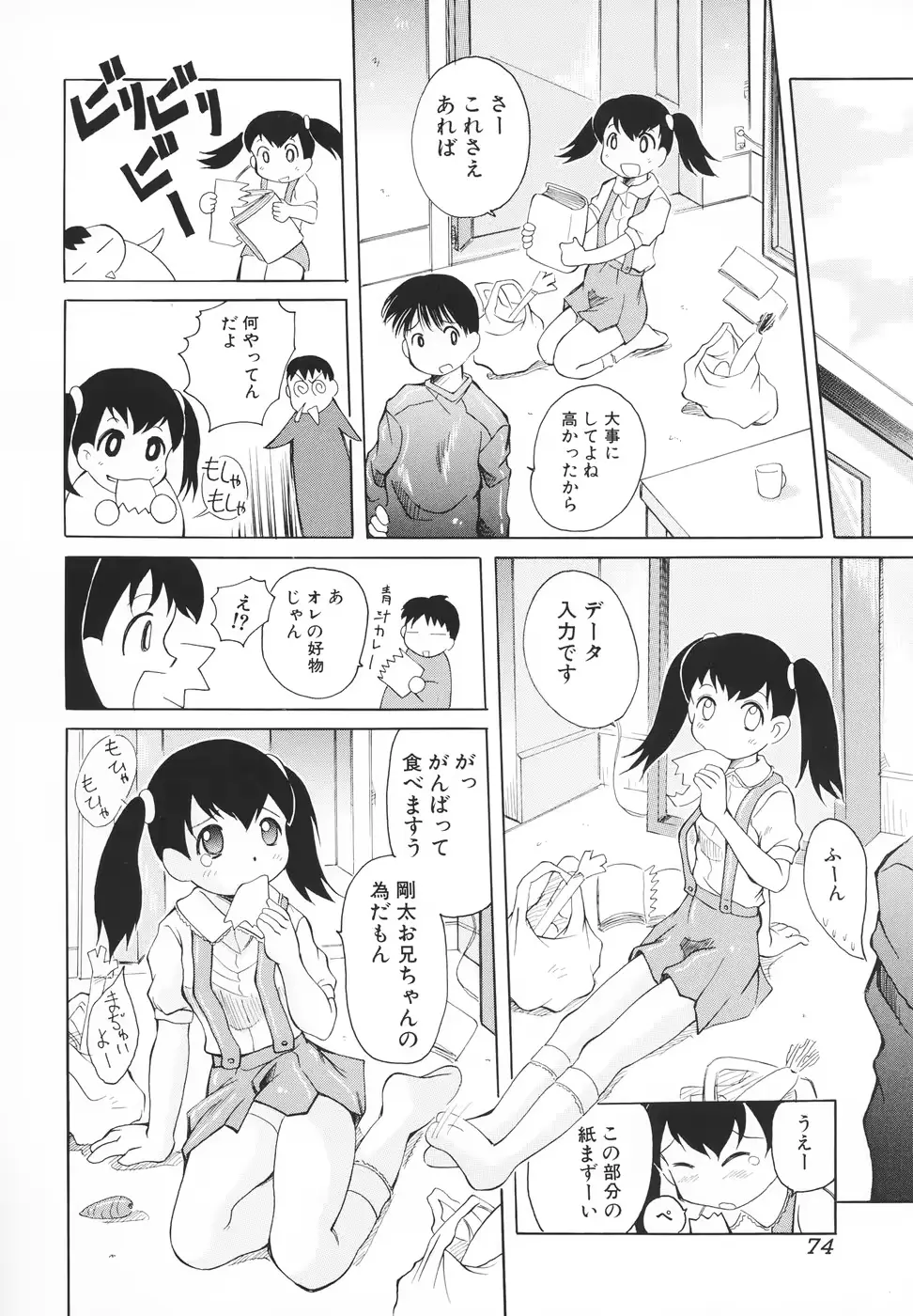 웹툰 이미지 74