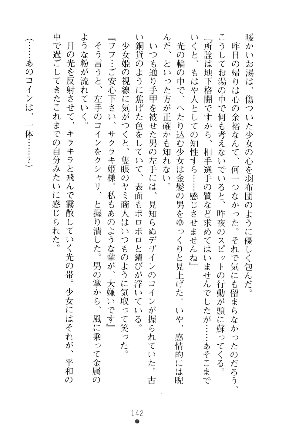 웹툰 이미지 157