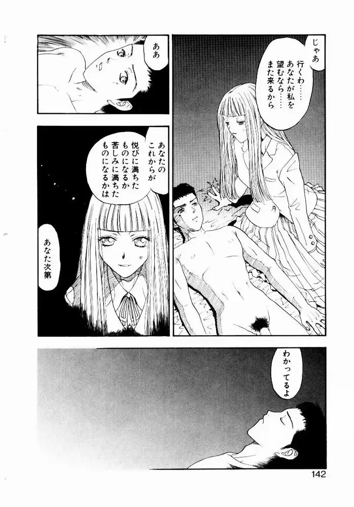 웹툰 이미지 141